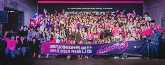 지난달 16일 서울 성수동 스페이스S1에서 LG유플러스 관계자와 크리에이터들이 부스터스 시즌3 어워즈를 진행하고 기념사진을 촬영하고 있다. LG유플러스 제공